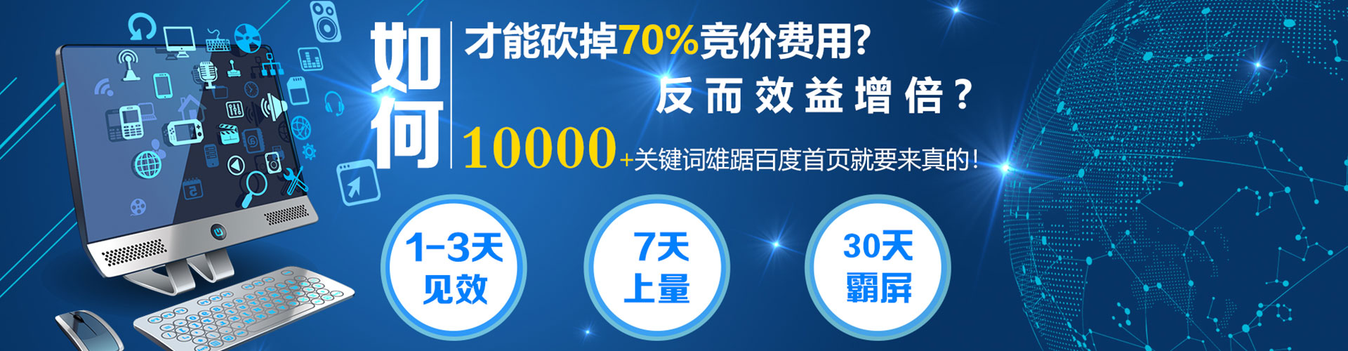 田阳竞价推广开户